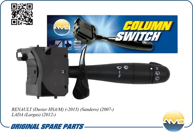 Переключатель подрулевой стеклоочистителя (без БК) RENAULT (Duster HSA/M) (-2015) (Sandero) (2007-) L AMD AMDSBG31 AMD. Артикул AMD.SBG31