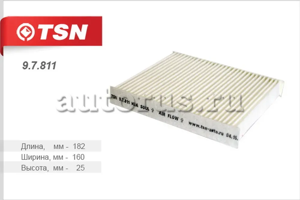 Фильтр салона TSN 9.7.811 TSN. Артикул 9.7.811