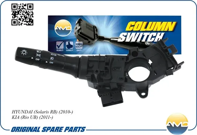 Переключатель подрулевой света фар и поворотников (с ПТФ) (AMD) AMD. Артикул AMDSBG24