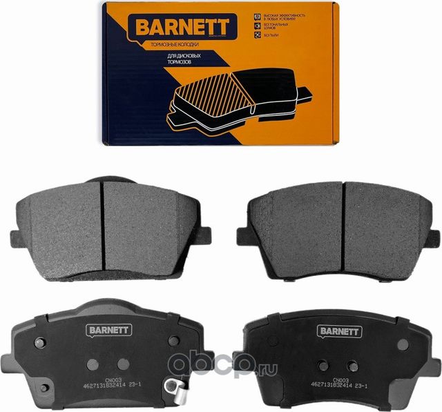 Комплект передних тормозных колодок, дисковый тормоз (Barnett). Артикул CN003