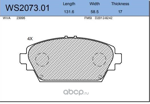Колодки тормозные дисковые | перед | (Jeenice). Артикул WS2073.01