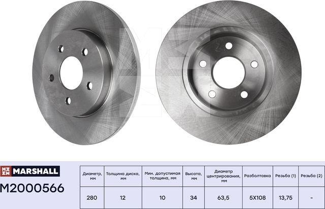 Диск тормозной FORD MONDEO III 00>07/JAGUAR X-TYPE 01> задний (Marshall). Артикул M2000566