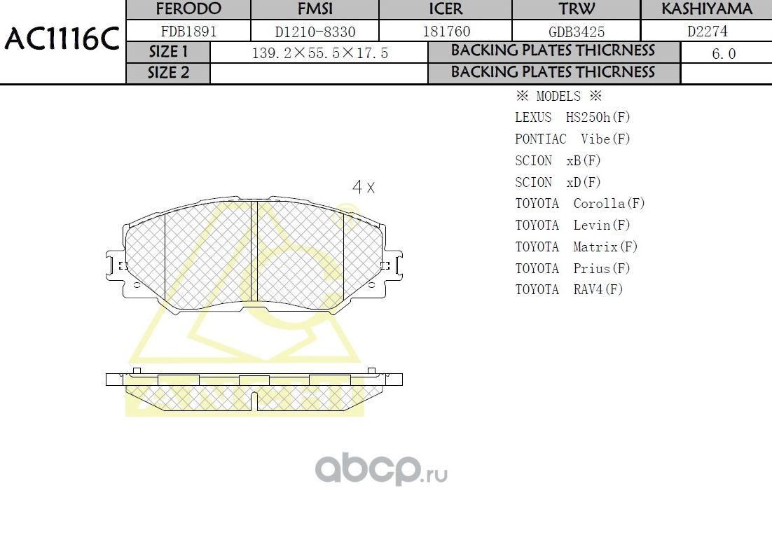 Тормозные колодки (Anchi) Anchi. Артикул AC1116C