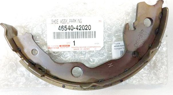 Колодка ручного тормоза Toyota. Артикул 4654042020