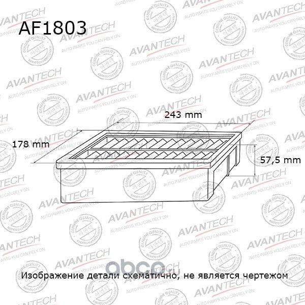 Фильтр воздушный (Avantech). Артикул AF1803