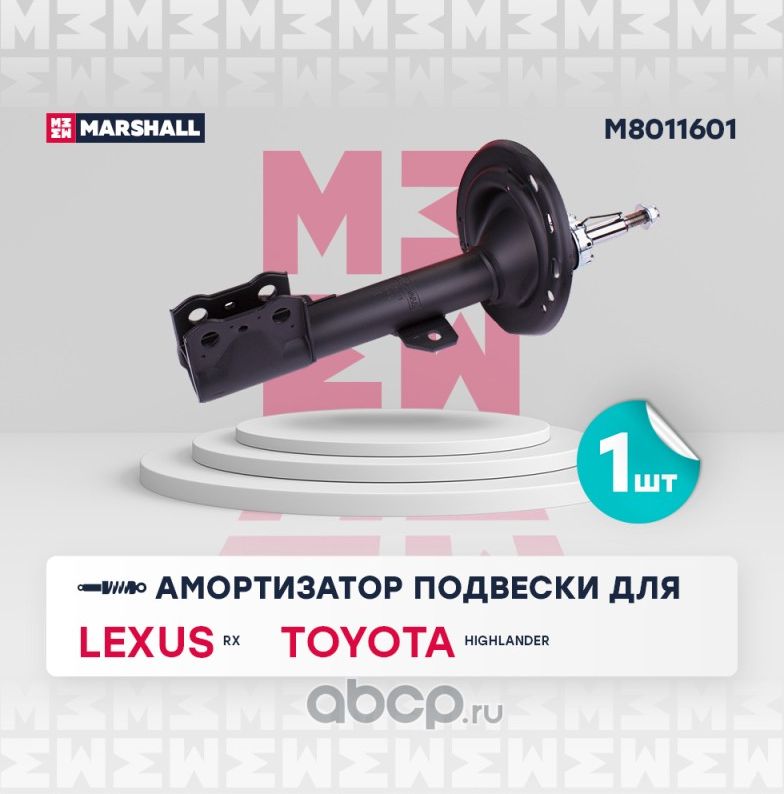Амортизатор газ. передн. лев. (Marshall) Marshall. Артикул M8011601