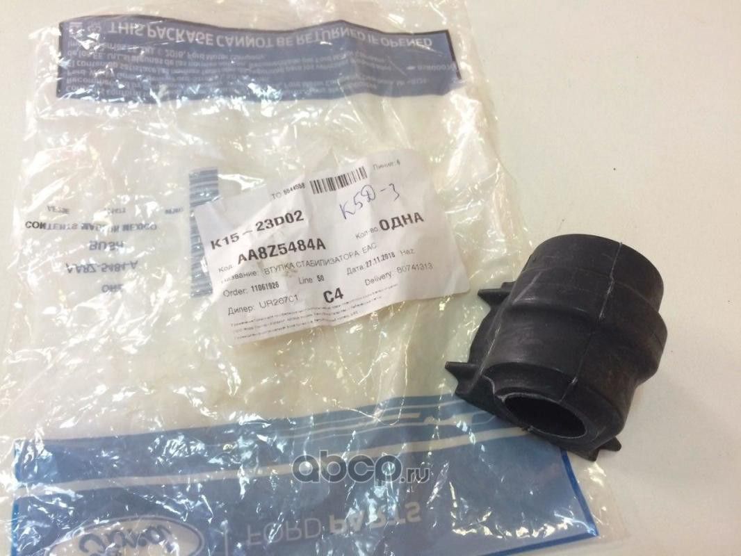 Втулка стабилизатора Ford. Артикул AA8Z5484A