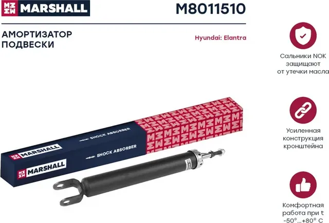Амортизатор газ. задн. Hyundai Elantra II 06- (M8011510) (Marshall). Артикул M8011510
