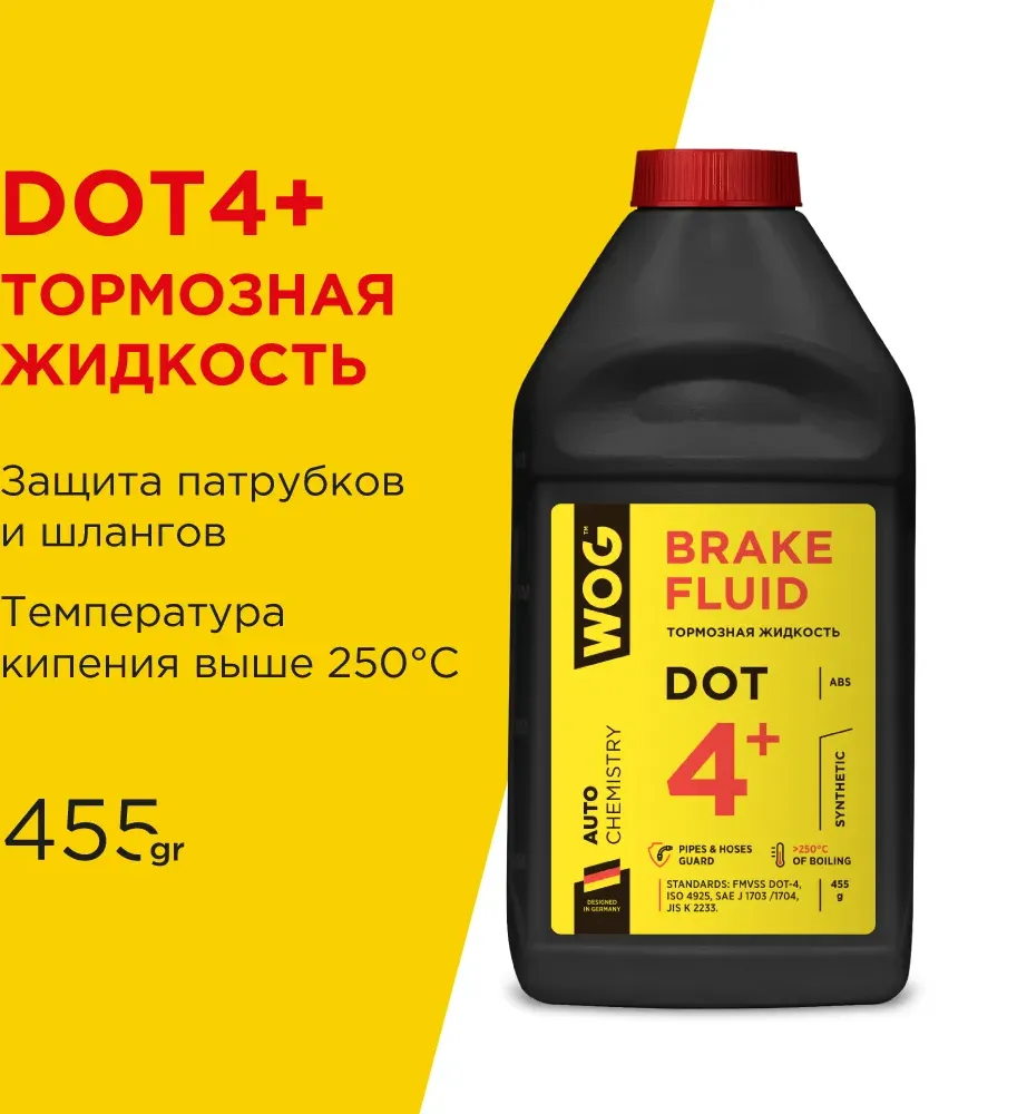 Жидкость тормозная (WOG). Артикул WGC0140