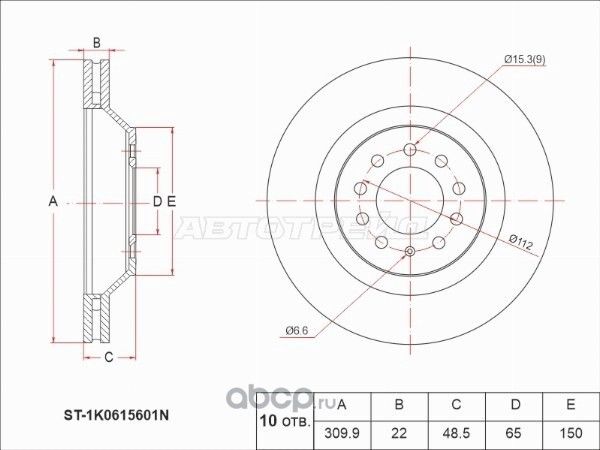 SAT  Диск тормозной зад VW PASSAT 11- SAT. Артикул ST1K0615601N