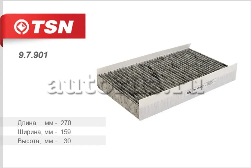 Фильтр салона (TSN). Артикул 9.7.901