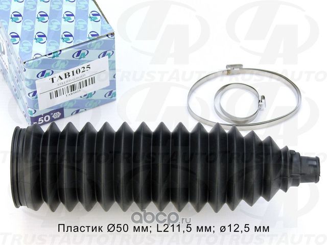 Пыльник рулевой рейки (TA), (Trustauto). Артикул TAB1025
