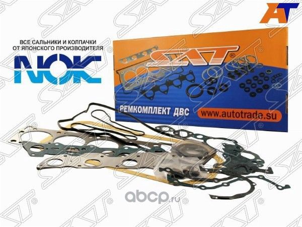 РЕМКОМПЛЕКТ ДВС 1,82,0 LANCER XASX 4B10,4B11 (SAT). Артикул ST1000B334