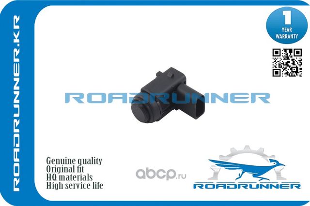 Датчик парковки (Roadrunner). Артикул RR1J0919275B
