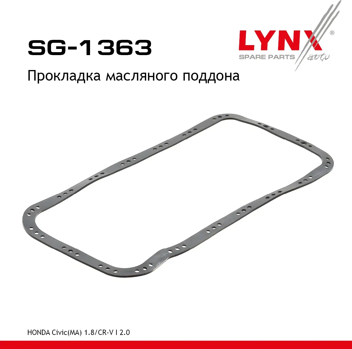 Прокладка масляного поддона HONDA Civic(MA) 1.8 97-01 / CR-V I 2.0 95-02 (Lynxauto). Артикул sg-1363