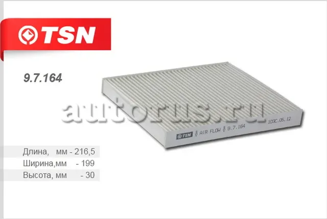 Фильтр салона (TSN). Артикул 9.7.164
