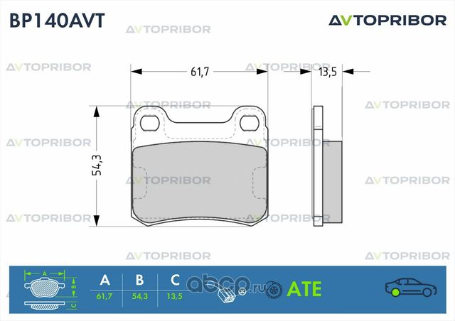 Колодки тормозные задние без датчика Mercedes-Benz 190 (82-) (Автоприбор). Артикул BP140AVT