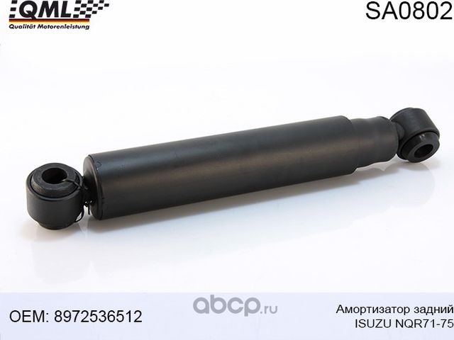SA0802 АМОРТИЗАТОР ISUZU NKR55/NQR71/NQR75/NMR85 ЗАДНИЙ 8972536512 (QML). Артикул SA0802
