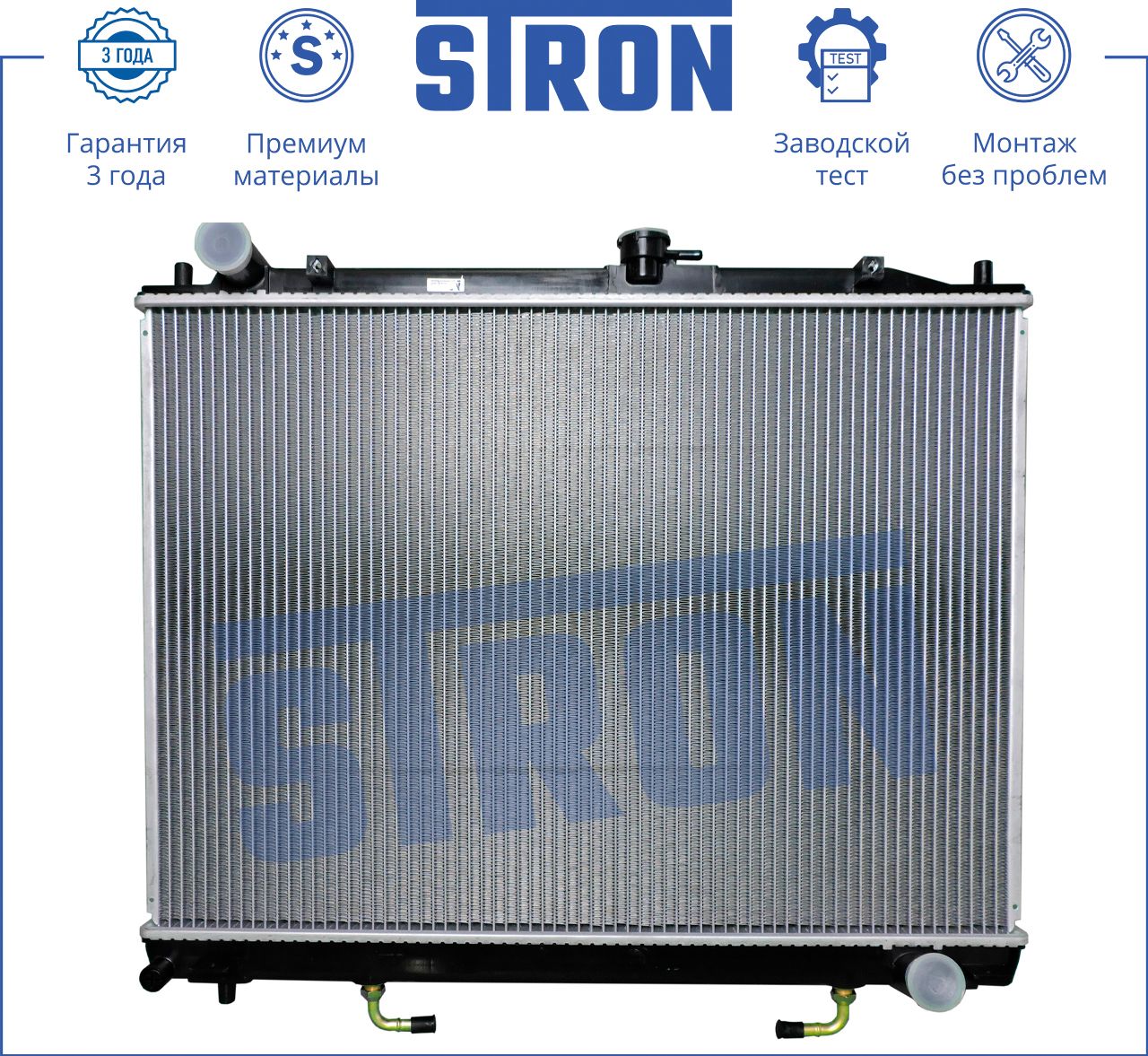 Радиатор охлаждения двигателя Stron. Артикул STR0004