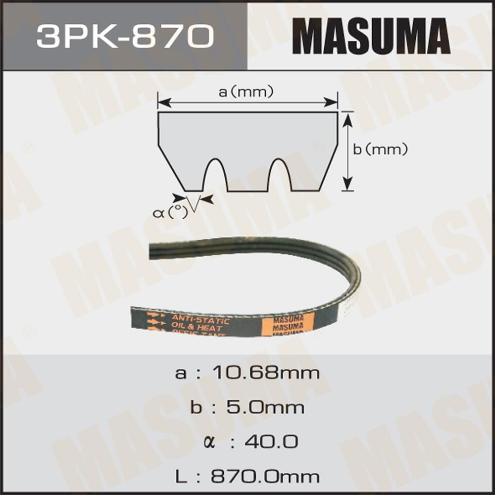 Приводной ремень поликлиновой Masuma. Артикул 3PK-870