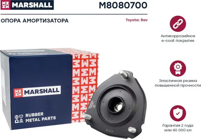 Опора амортизатора Toyota  Rav 94- () (Marshall). Артикул M8080700