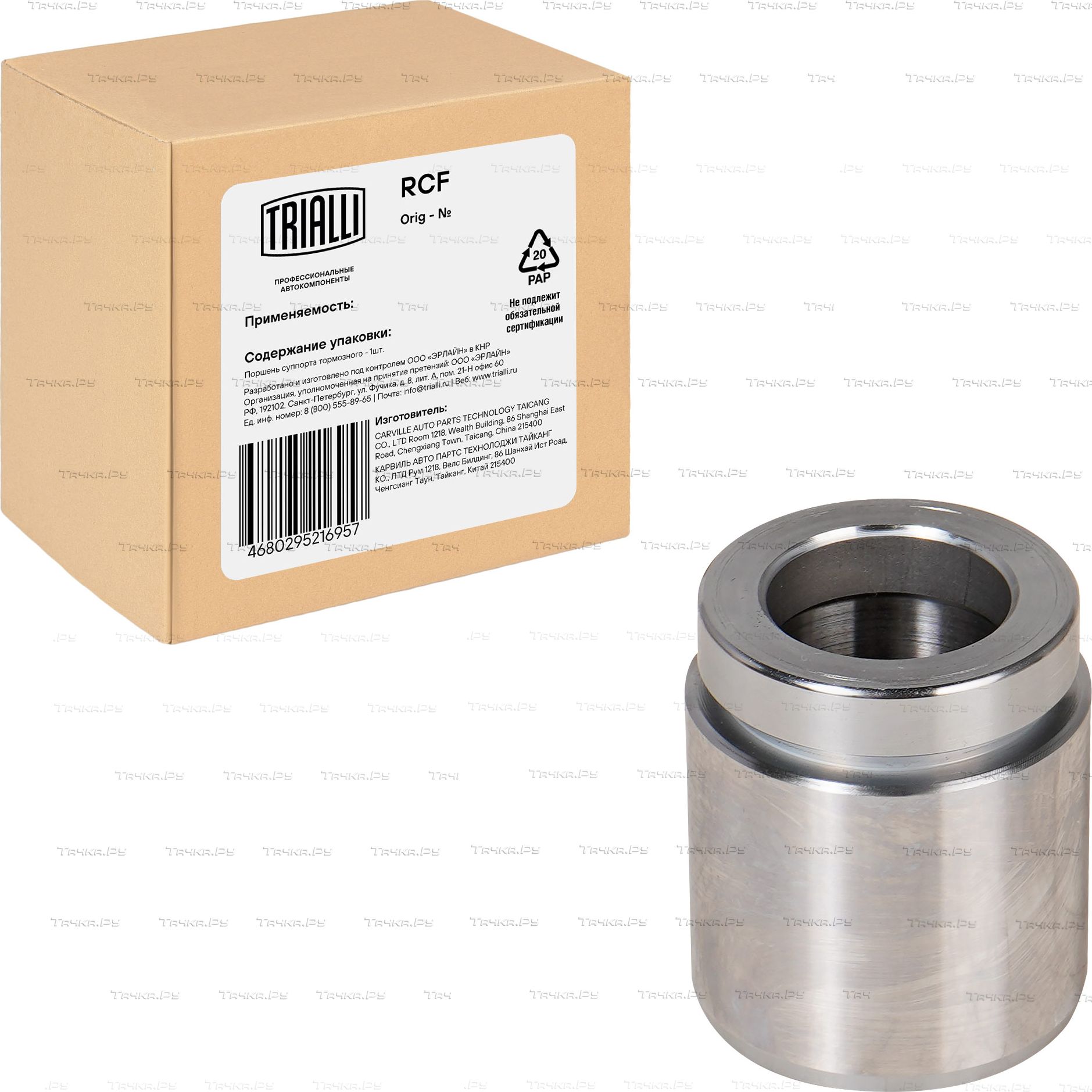 Поршень тормозного суппорта Trialli задний для Volvo S60 I 2000-2010. Артикул RCF 103558