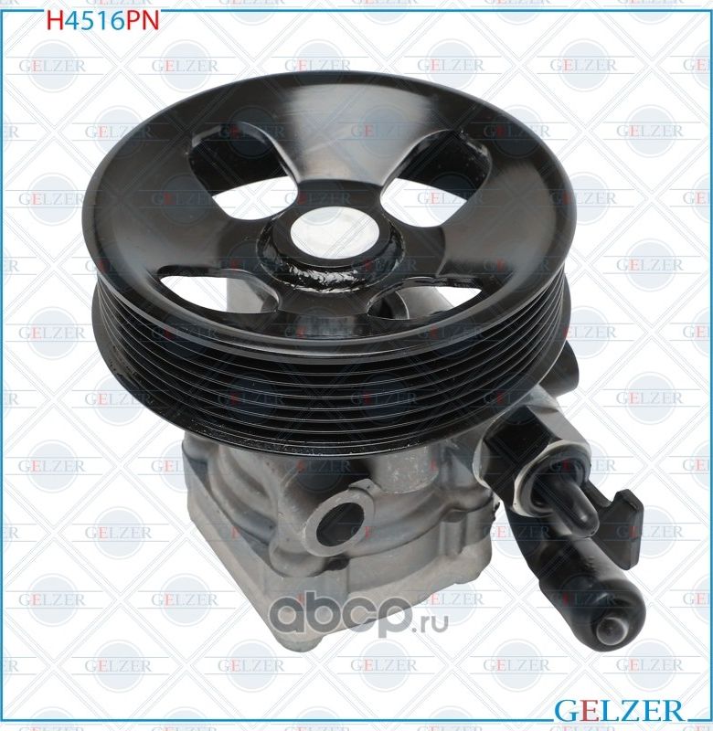 H4516PN Насос гидроусилителя руля KIA Sorento (Нов.Оригинал) (Gelzer). Артикул H4516PN