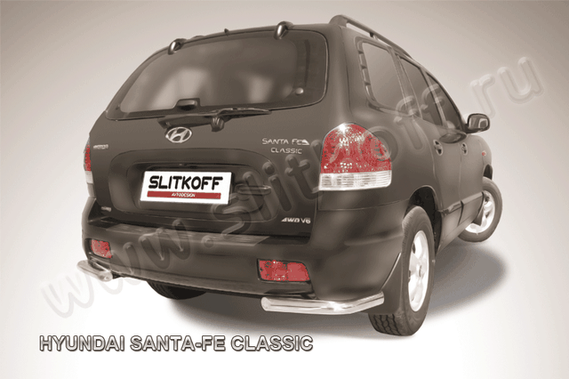 Защита Slitkoff задняя d57 уголки для Hyundai Santa Fe Classic (Таганрог) 2001-2013. Артикул HSFT015
