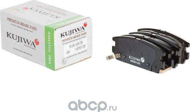 Колодки тормозные задние с пластинами KUR0479 KUJIWA 96626076 GENERAL MOTORS. Артикул KUR0479