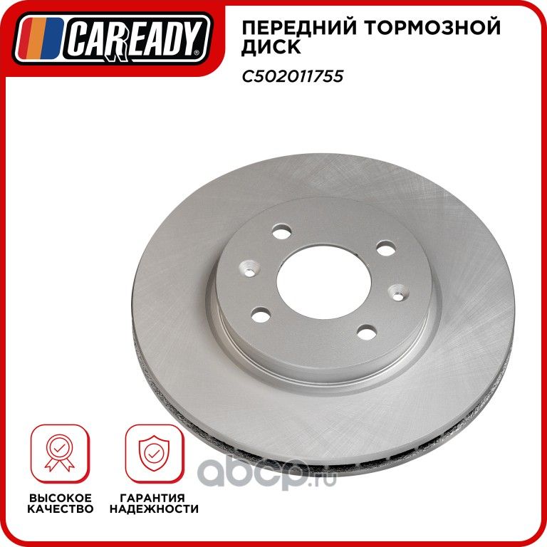 Передний тормозной диск (Caready). Артикул C502011755