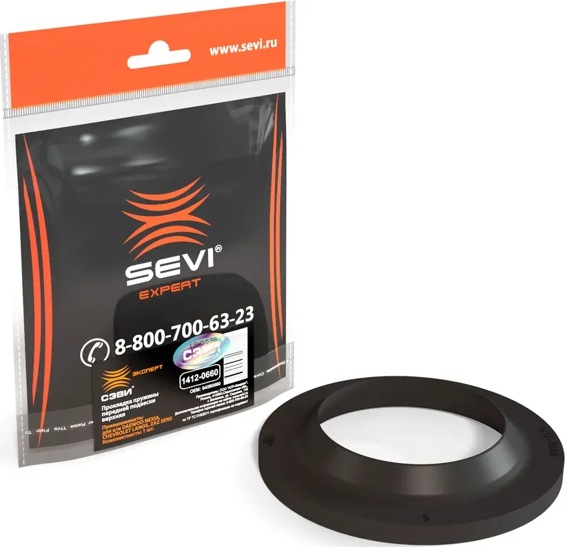 Прокладка пружины передней подвески верхняя СЭВИ-ЭКСПЕРТ DAEWOO NEXIA, CHEVROLET LANOS, ZAZ SENS SEVI 14120660 Sevi. Артикул 1412-0660