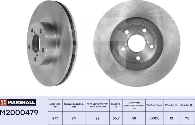 Тормозной диск передн. Subaru Forester I-III 97- / Impreza I-IV 94- / Legacy I-V (Marshall). Артикул M2000479