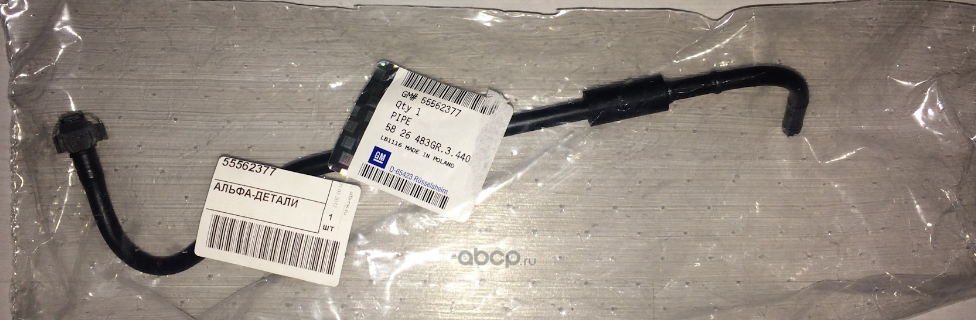 Патрубок радиатора (системы охлаждения) General Motors. Артикул 55562377