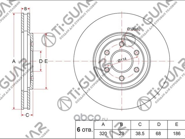 Диск тормозной (TI-Guar). Артикул TG40206EB320
