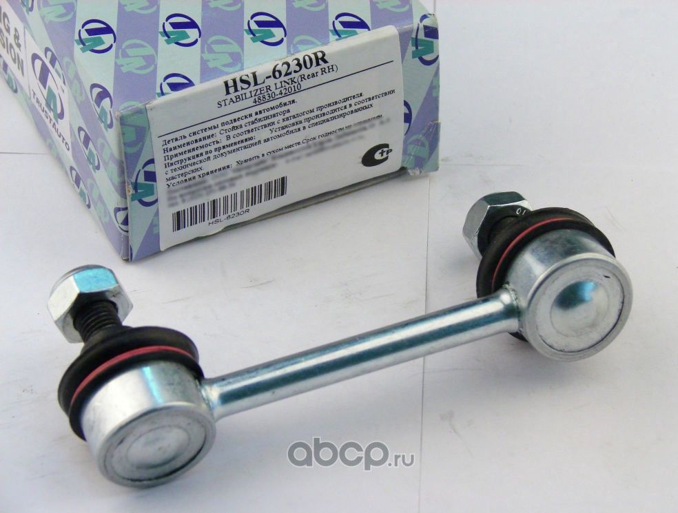 Стойка стабилизатора (TA), HSL-6230R (Trustauto). Артикул HSL6230R