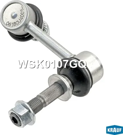 Стойка стабилизатора Krauf. Артикул WSK0107GQ