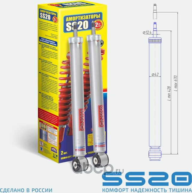 Амортизатор задний Спорт (2шт) (компл) (Ss20). Артикул SS20398