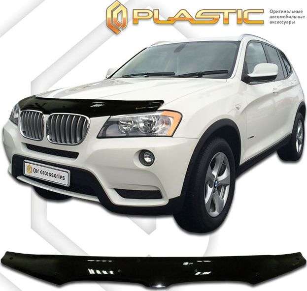 Дефлектор СА Пластик для капота (Classic черный) BMW X3 2010-2017. Артикул 2010010108847
