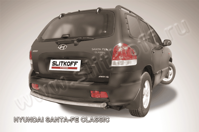 Защита Slitkoff заднего бампера d57 для Hyundai Santa Fe Classic (Таганрог) 2001-2013. Артикул HSFT016