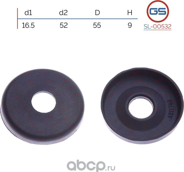 Сальник рулевой рейки 16 55 7.5/9 (GS). Артикул SL00532