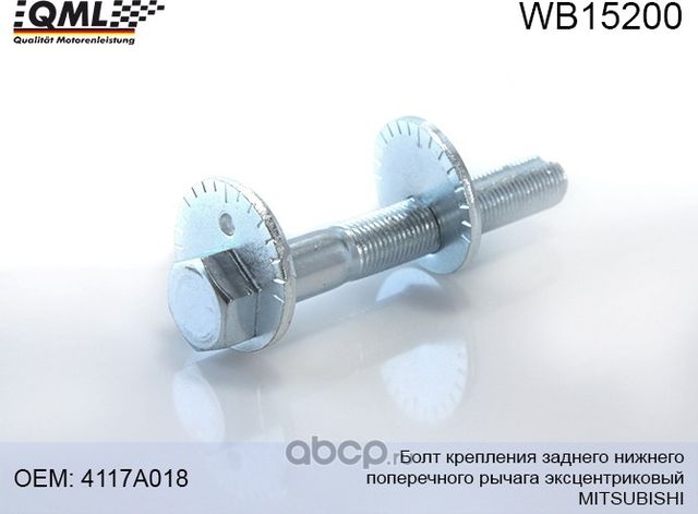 WB15200 Болт крепления заднего нижнего поперечного рычага эксцентриковый MITSUBI (QML). Артикул WB15200