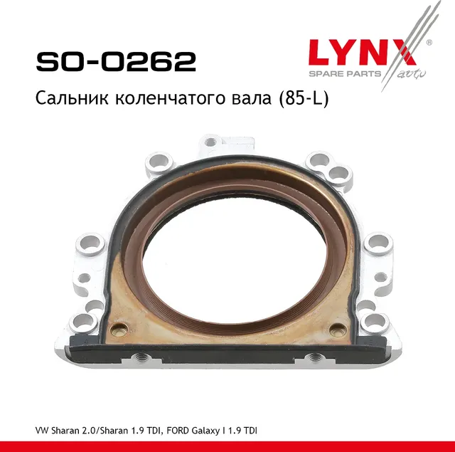 Сальник коленчатого вала (85-L) (Lynxauto). Артикул SO0262