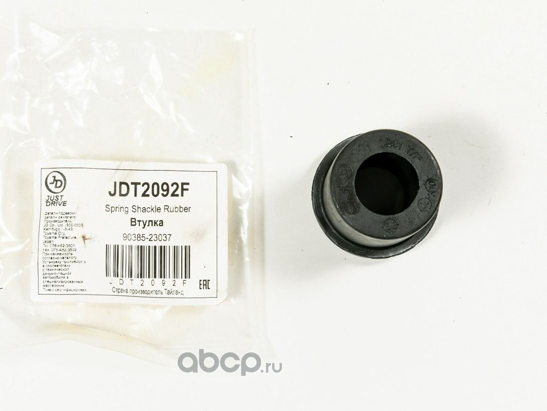 Втулка задней рессоры, верхняя (Just Drive). Артикул JDT2092F