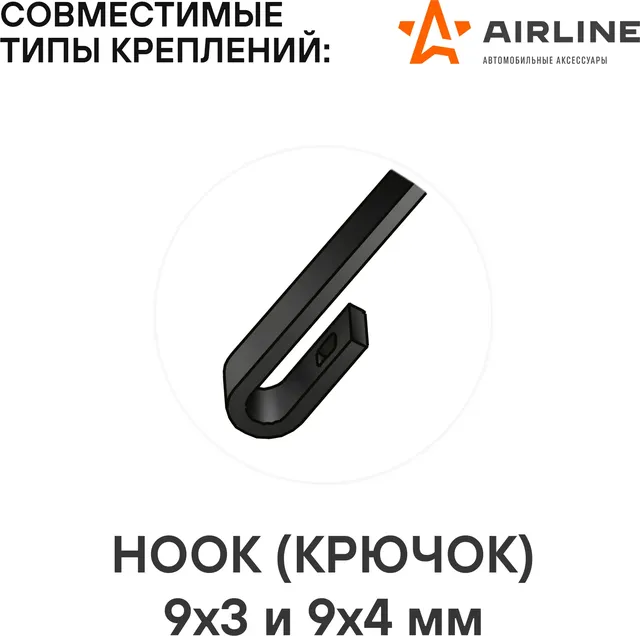 Щетки стеклоочистителя 530/450мм (21/18) бескаркасные для а/м Kia Rio (00-05)  Volkswagen Polo (95 (Airline). Артикул awb-bk-530-450k