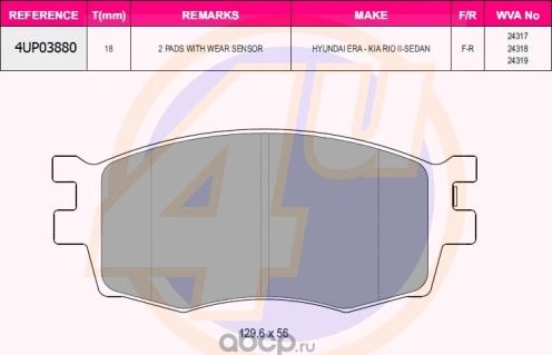 Колодки тормозные дисковые | перед | (4U). Артикул 4UP03880