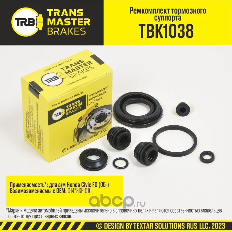 Ремкомплект тормозного суппорта, HONDA CIVIC FD 05-, задняя ось, d.34 мм (Transmaster). Артикул TBK1038