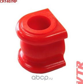 Полиуретановая втулка стабилизатора передней подвески (VTR). Артикул CR1407RP