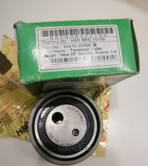 Ролик натяжной 70150 (Hscbrg). Артикул 70150