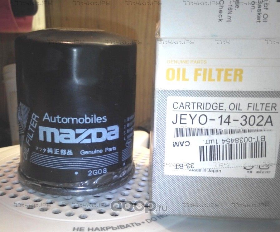 Масляный фильтр Mazda для Mazda B-series V 1999-2006. Артикул JEY014302A