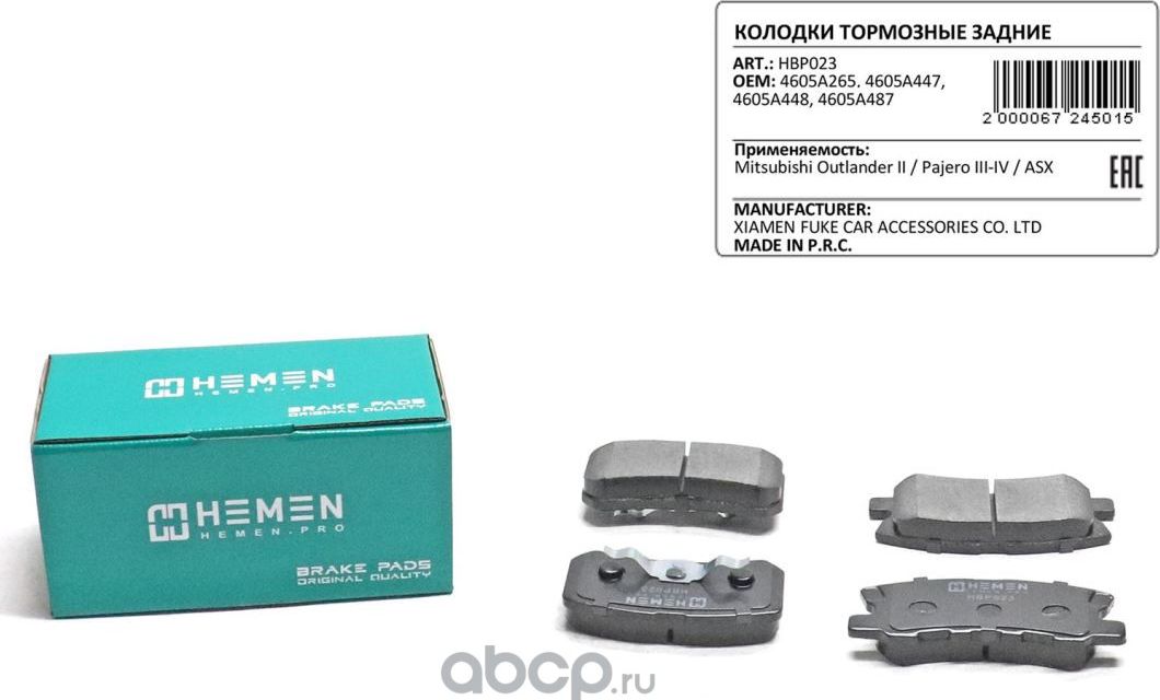 Колодки торм. зад. диск. Mitsubishi Outlander II, Pajero III-IV, ASX () (Hemen). Артикул HBP023
